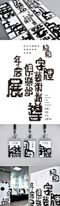Identity for the Type Directors Club annual exhibition in Taiwan4 Identity for the Type Directors Club annual exhibition in Taiwan