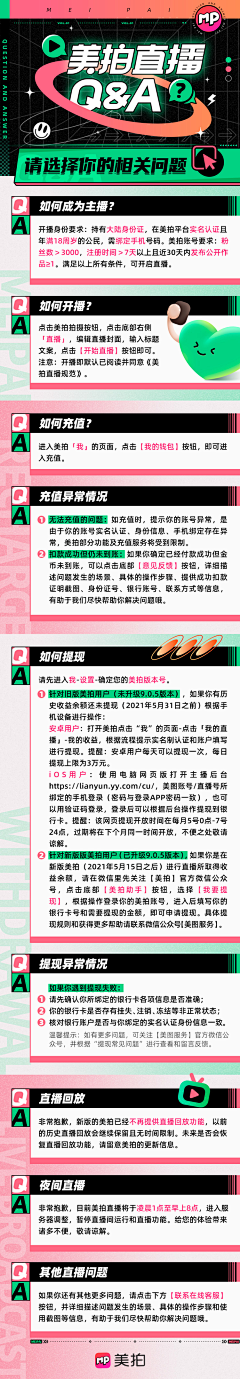 阿狸的等待采集到版式