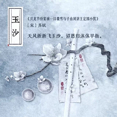 ミ〝忆--雪〞ゝ采集到古风--美文--美图