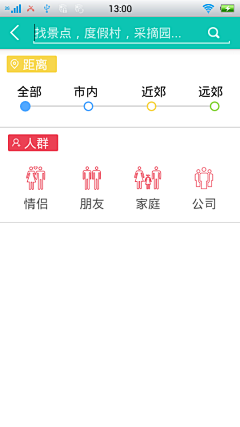 apkui采集到APP移动UI_搜索