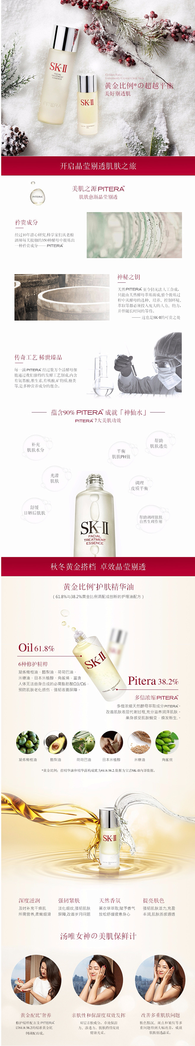 SK-II sk2神仙水精华油skii面...