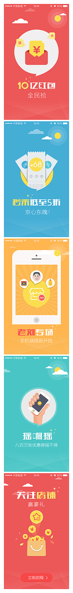 iDesing采集到APP·界面