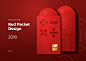 brand graphic Red Packet new year print finance wealth money