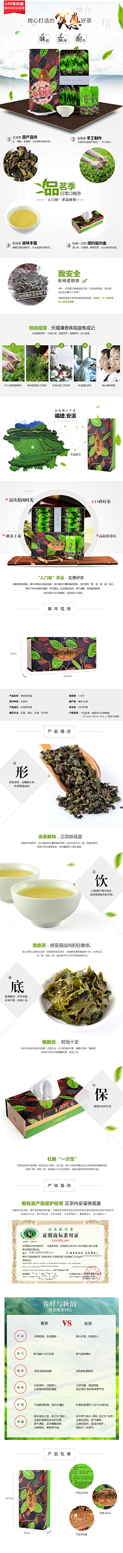 前路茫茫采集到茶详情