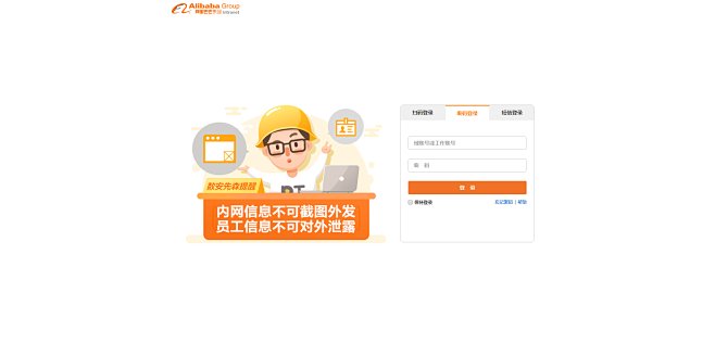 统一登录中心 @Alibaba