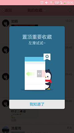 风动玲珑采集到app  ui设计