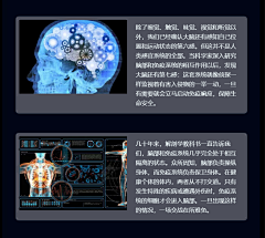 360人体健康云卫士采集到云卫士科技健康模型认知共识平台