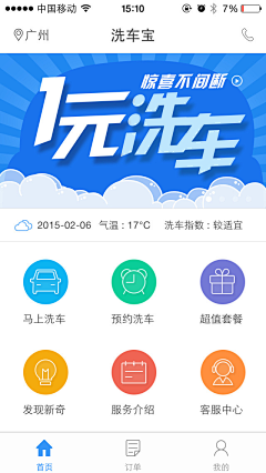 Mzling采集到App