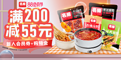 半生_夏季采集到banner