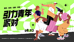 子幽~采集到banner