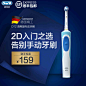 OralB/欧乐B D12清亮型电动牙刷成人自动牙刷充电式高效净白清洁-tmall.com天猫
