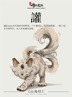 冰魇采集到烙画