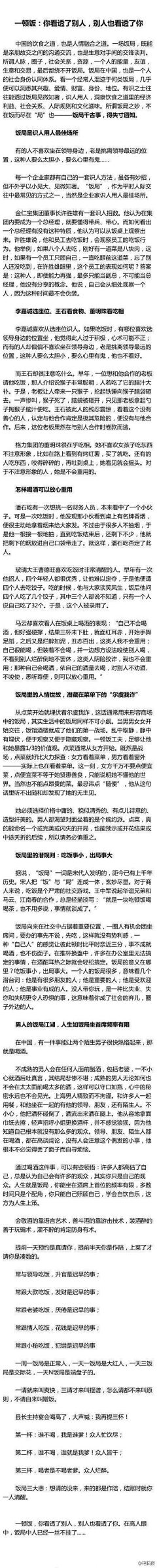 Fan林╰_╯采集到长长的文字