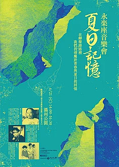 王胖三_采集到海报设计 Poster Design