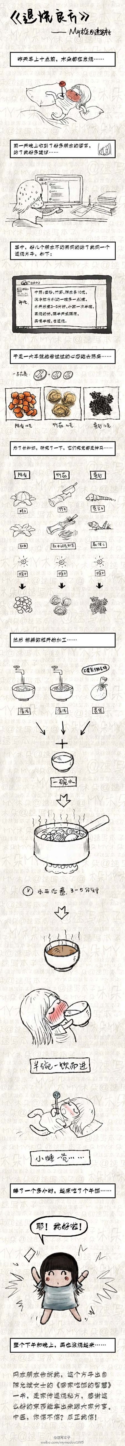 再次感谢陈老师的良方，能让木朵开开心心过...