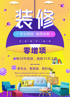 明天会更好c采集到原创装修