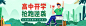 高中-有道精品课-为你精选好课 - 为你精选好课 _Banner + 主图 #率叶插件，让花瓣网更好用#