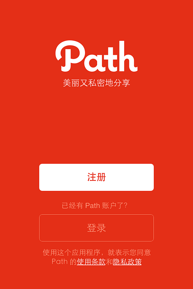 path login