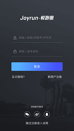 野生设计研究汇采集到APP-登录页 / 注册