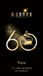 音乐，让世界更美 ；
你，让世界更美 ！
Yestar #第60届格莱美奖#
今天，全世界为美发声  ​​​​