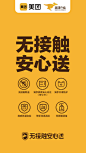 特别时期，让安心守护你。大家在美团App上，可以宅在家逛超市，5000万种商品供选，一小时无接触安心送达。O网页链接 ​​​​