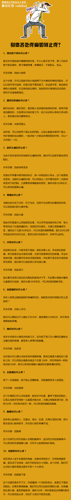 石头的花瓣采集到文摘