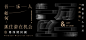 网易云音乐banner