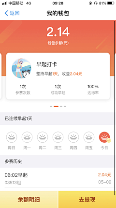 酸汤菜鱼采集到APP-我的丨个人中心