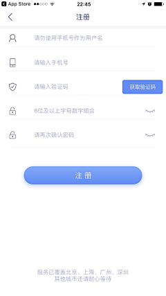 little_贝采集到APP-登录注册