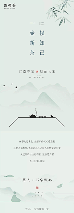 澜熙在养大肥鹅采集到中国风海报