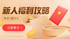 纠结症友采集到视觉设计_banner