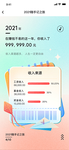 林小蛙、采集到app 欢迎页/引导页/专题/活动/空态图