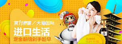 Amy咩姐采集到钻展海报banner    五金/母婴专题/护肤品系列/家居