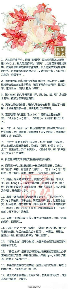 榆城古風采集到国学知识 诗词歌赋