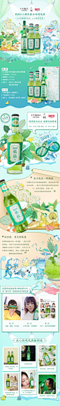RIO六神花露水味鸡尾酒，第1波预售17秒抢光，6.25正式限量发售-tmall.com天猫