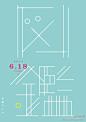一组日本展览海报中的字形设计分享