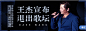 网易云音乐banner