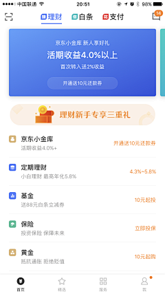 Arjunluo采集到APP.首页