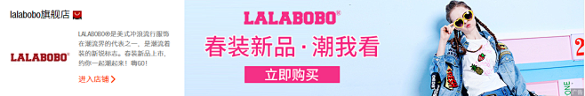 lalabobo_淘宝搜索