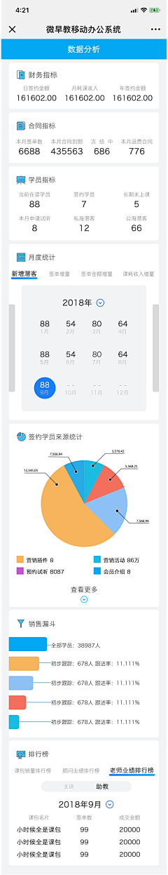 哒清~采集到APP-UI/UX