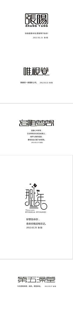 色尚创意刘雪松采集到logo