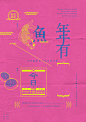 Chinese Saying on Behance