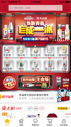 花瓣用户0号采集到APP界面