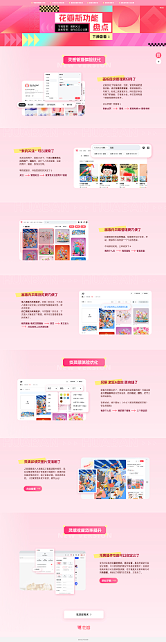 Dearcolour采集到WebDesign