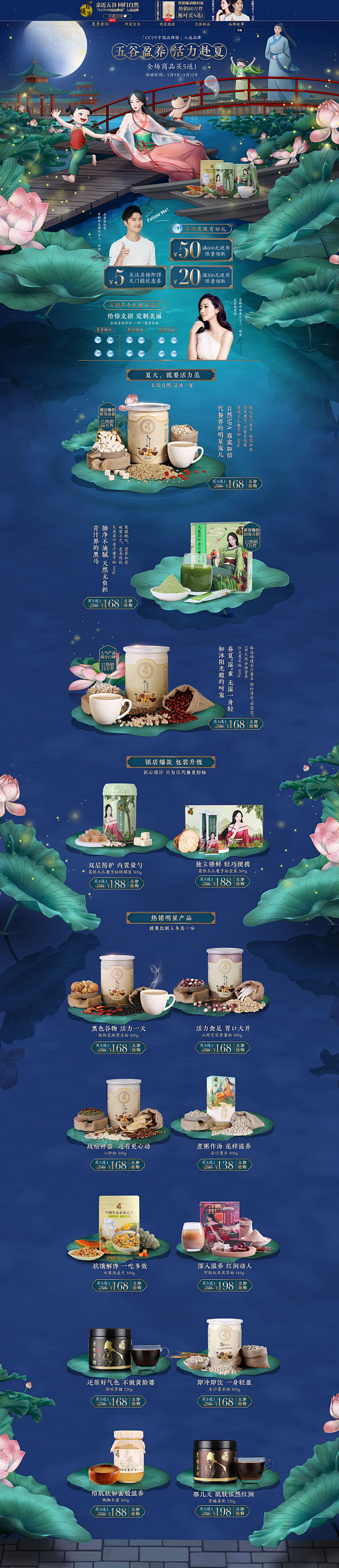 百颐年旗舰店 药膳 食疗 温馨母亲节 天...