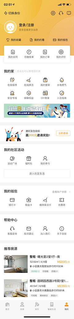 设计师Jane采集到电商