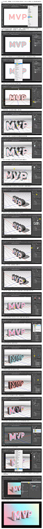 PS-3D字体MVP教程