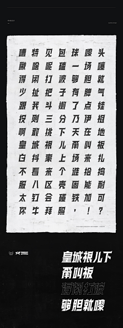 Quester采集到Font ＆Typography 字体与文字设计