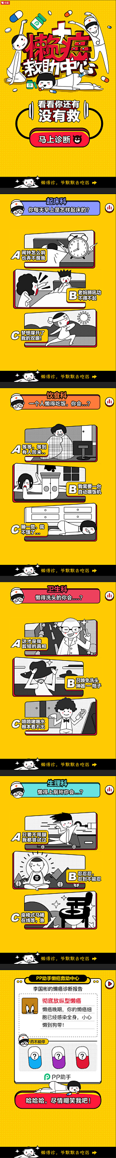 小时候儿采集到漫画风专题