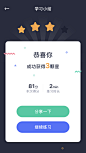 #UI# #界面# @Big_Panda_【APP】风格调性/整套 _APP_检测/安全/清理/打分采下来 #率叶插件，让花瓣网更好用#